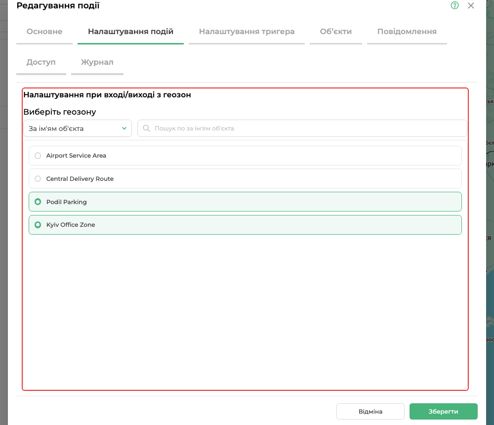 Геозони в події