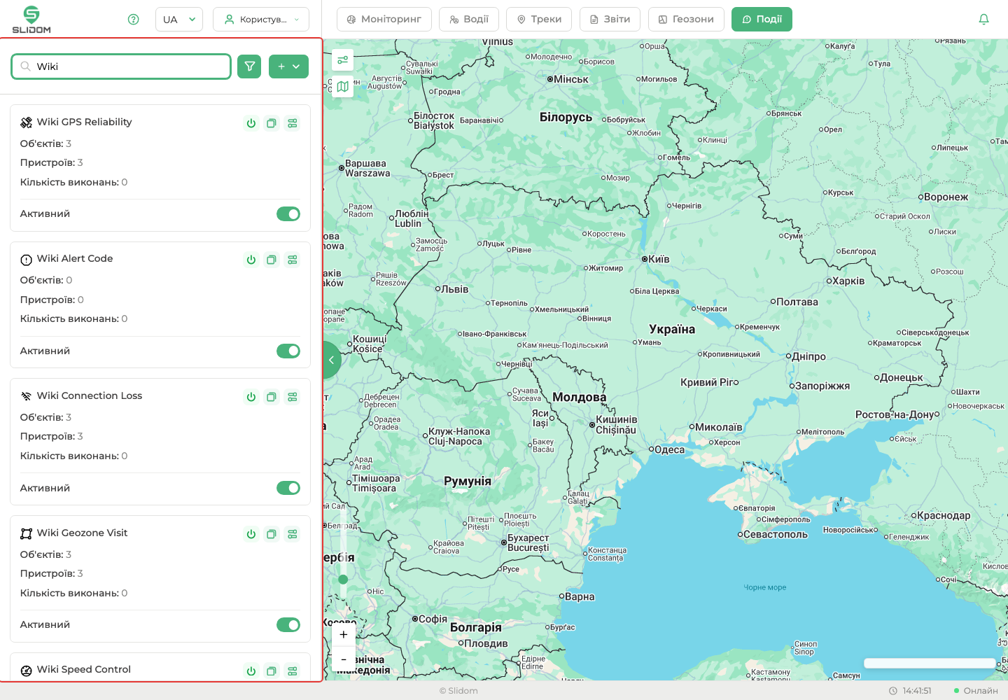 Загальний вигляд розділу Події