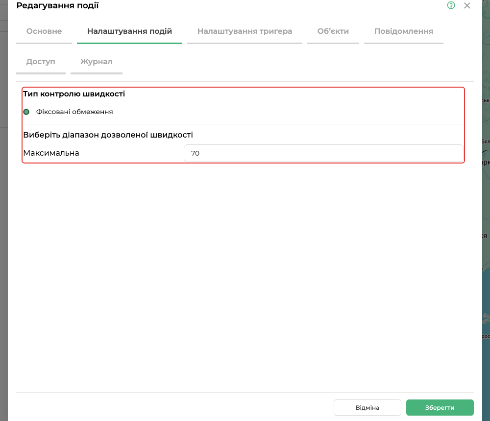 Налаштування події