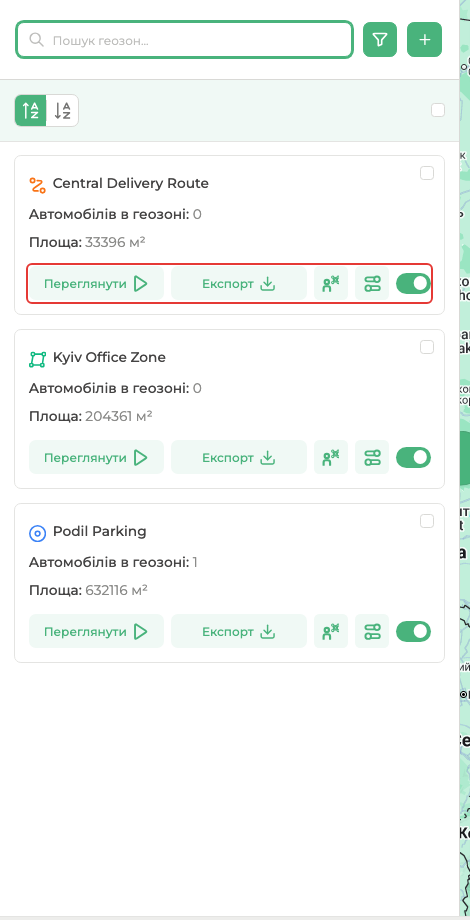 Дії з геозоною