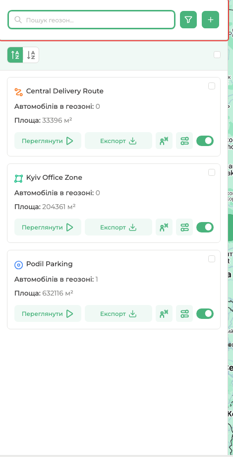 Пошук і фільтр геозон