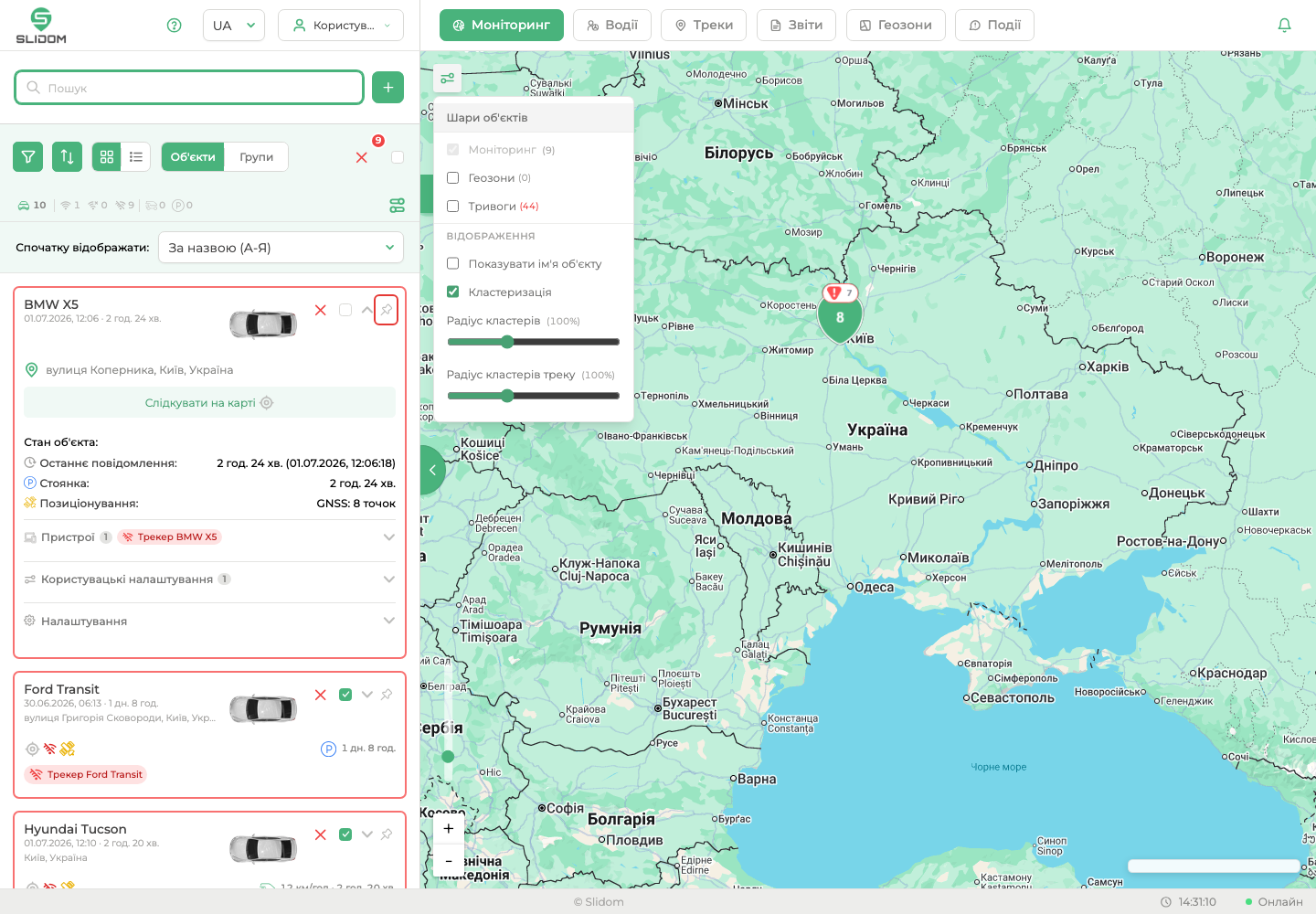 Дія Закріпити об'єкт