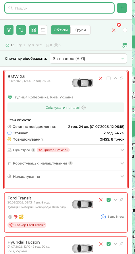 Дії в розгорнутій картці пристрою