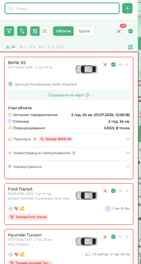 Ліва панель Моніторингу