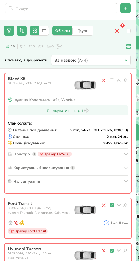 Налаштування статусів і типів пристроїв
