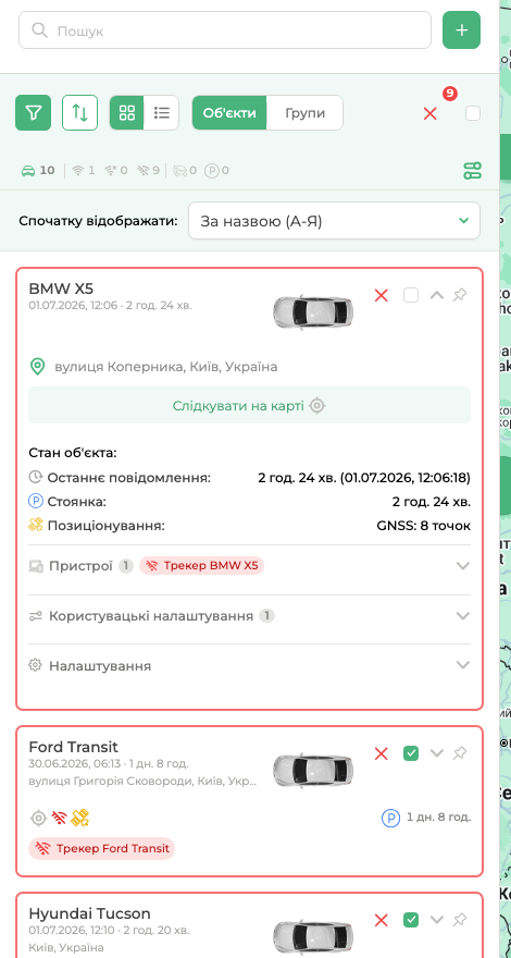 Панель сортування об'єктів