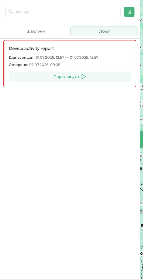 Картка історії звіту