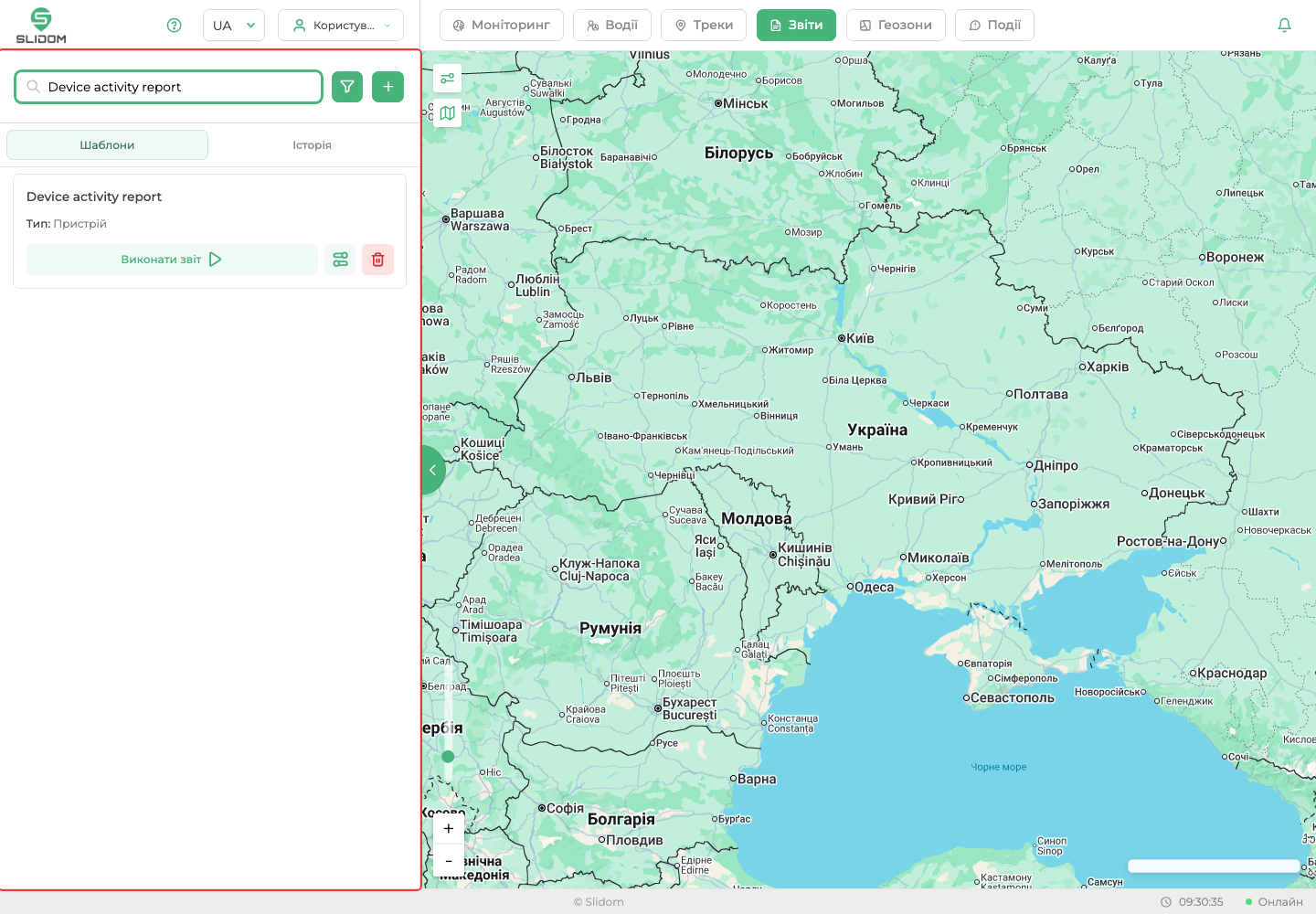 Загальний вигляд розділу Звіти