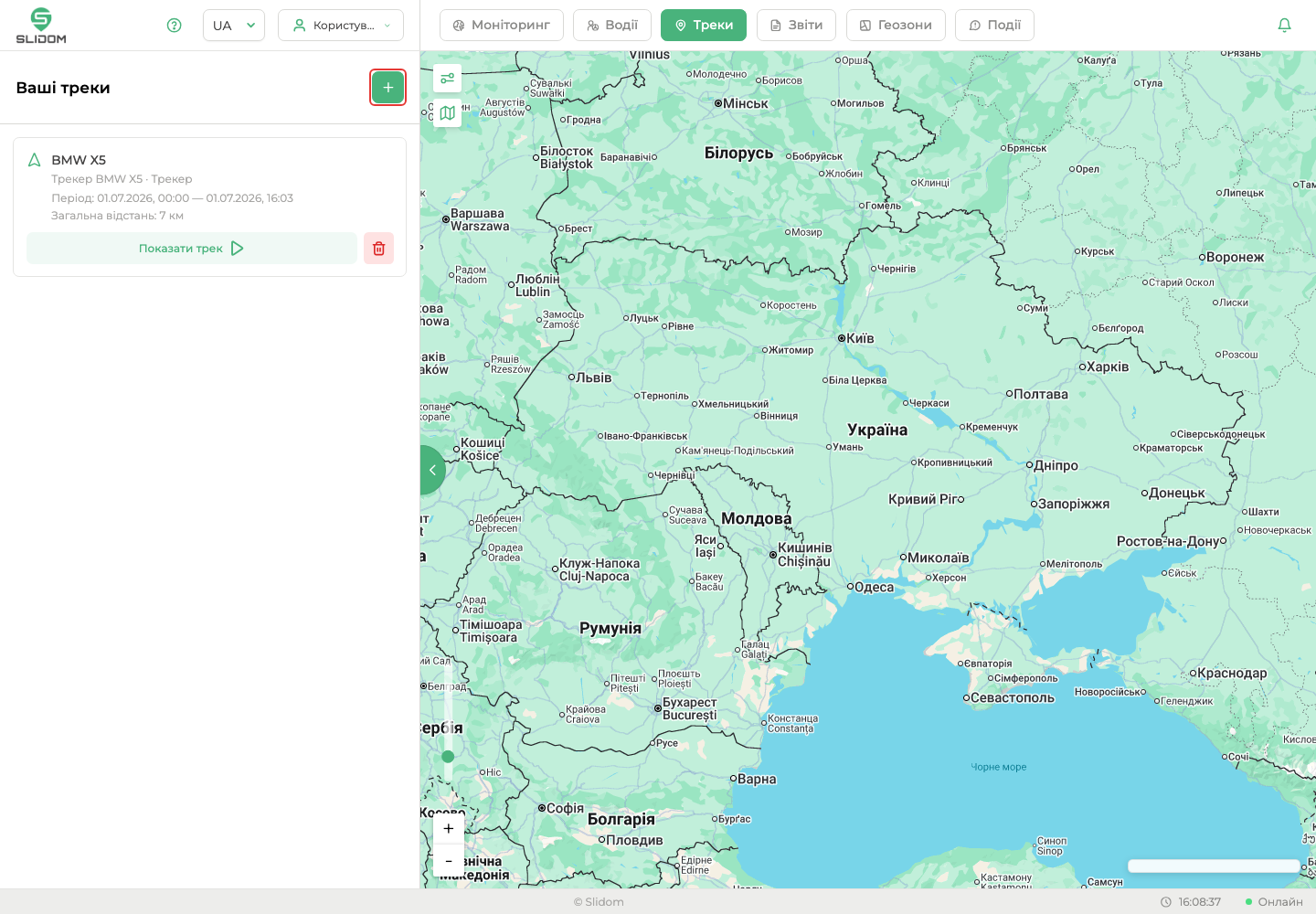 Кнопка створення треку