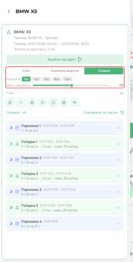 Вигляд треку