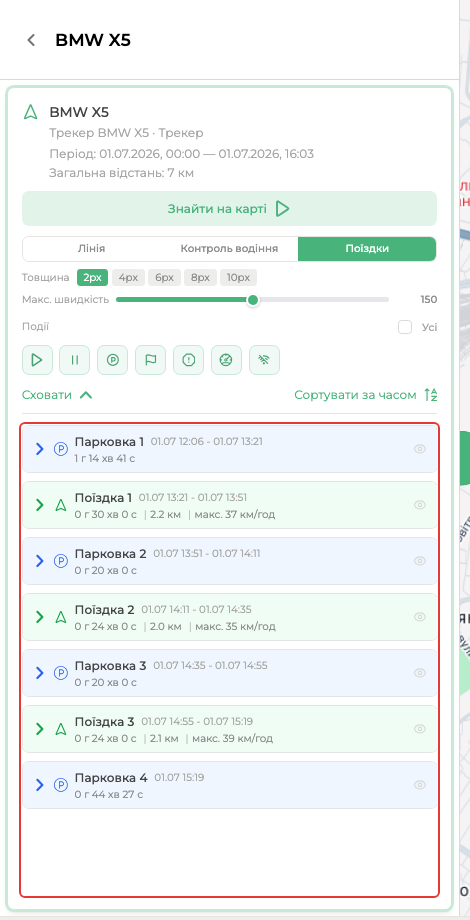 Деталі треку