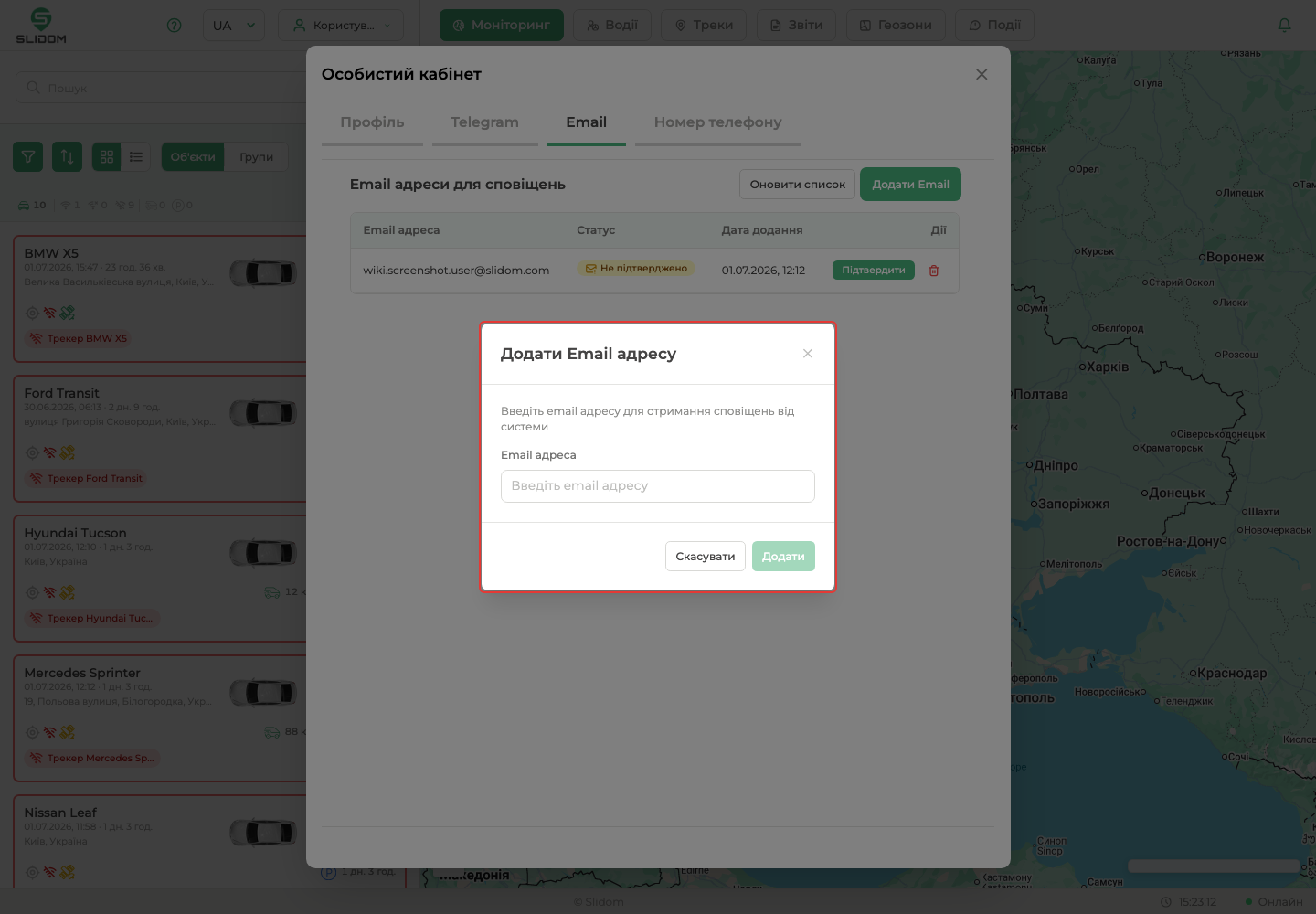 Додавання email-адреси