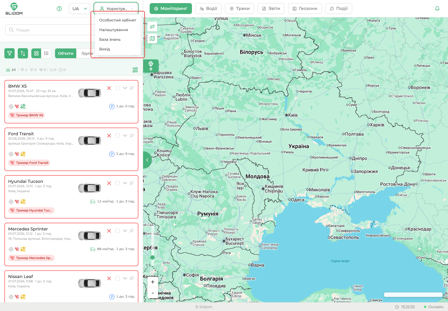 Меню користувача