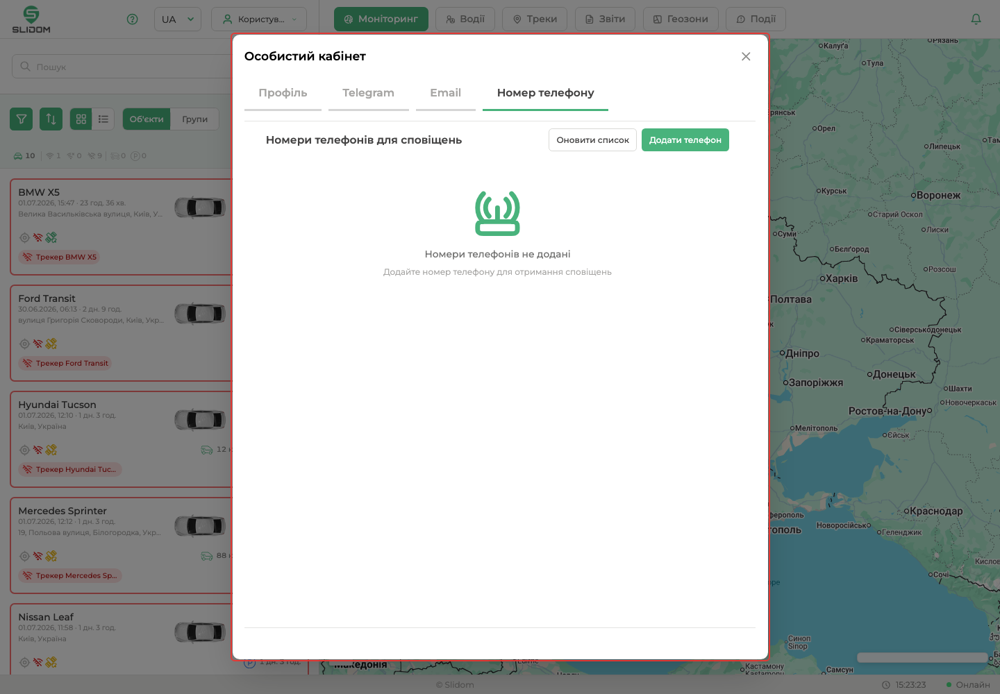 Номери телефону