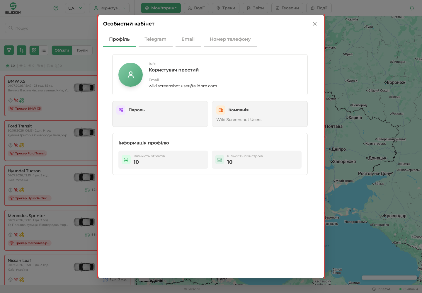 Особистий кабінет