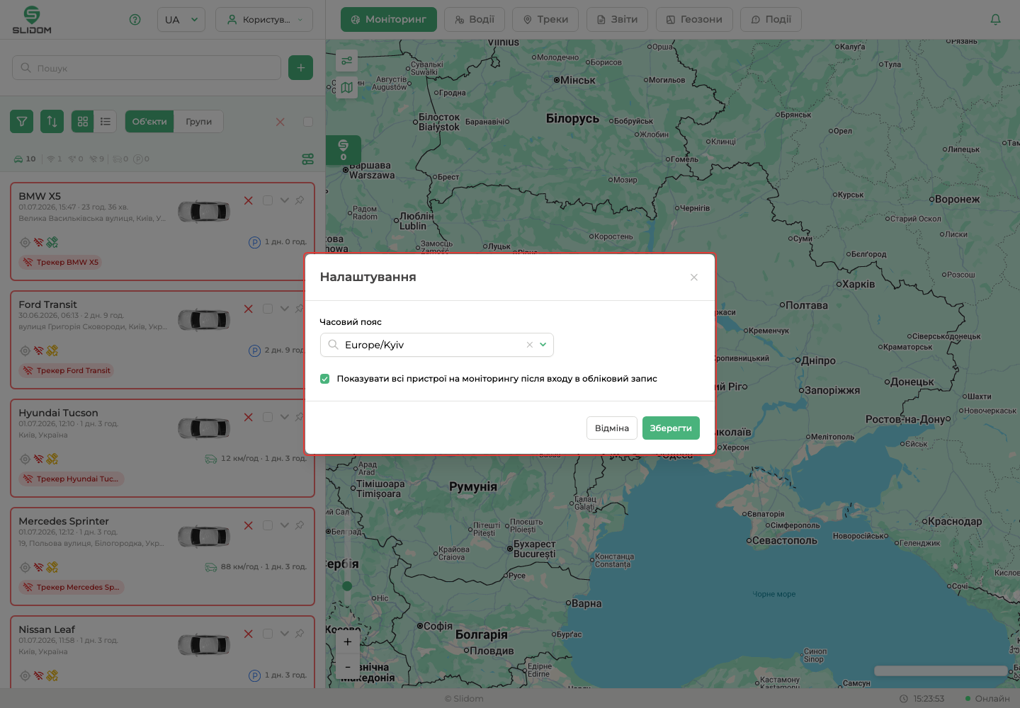 Налаштування користувача