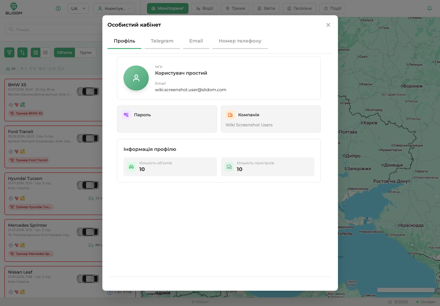 Вкладки особистого кабінету