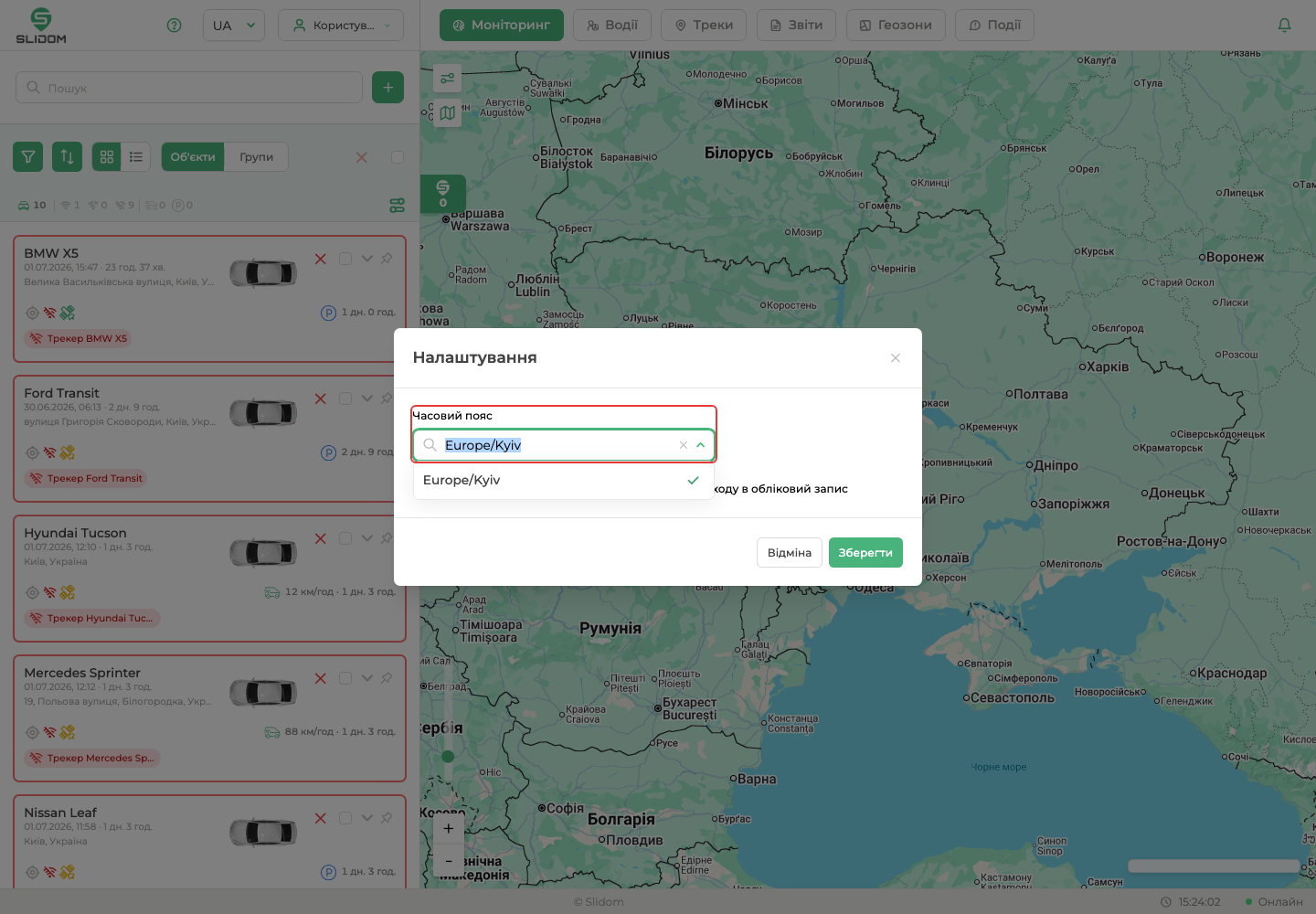 Вибір часового поясу